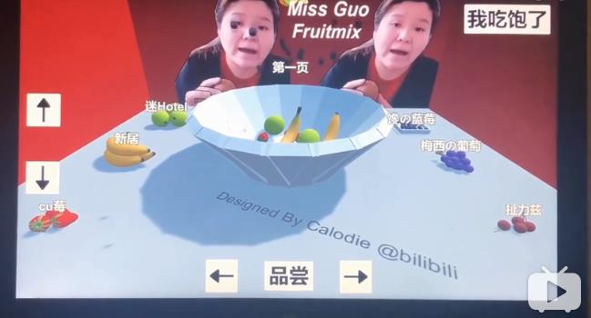 郭老师3D水果捞苹果版