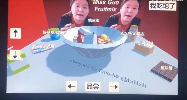 郭老师3D水果捞苹果版