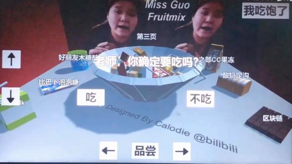郭老师3D水果捞苹果版