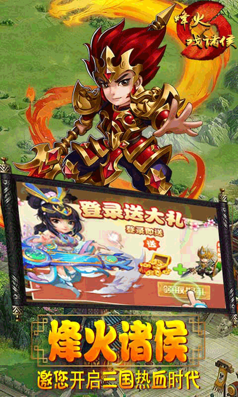 烽火戏诸侯狂抽猛送版