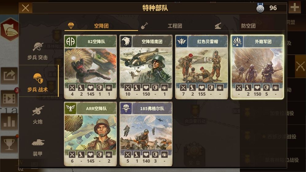 钢铁命令将军的荣耀3国际版手游