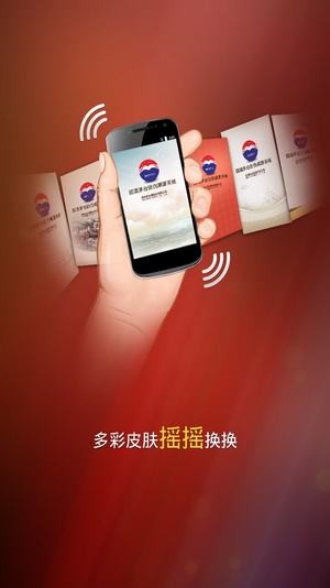 茅台手机鉴定终端