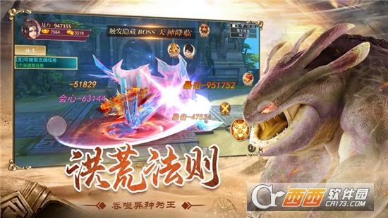 山海经吞噬录手游