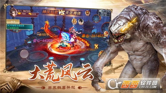 山海经吞噬录手游