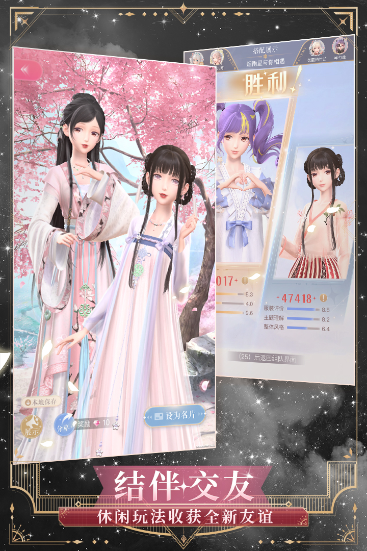 闪耀暖暖联想渠道版