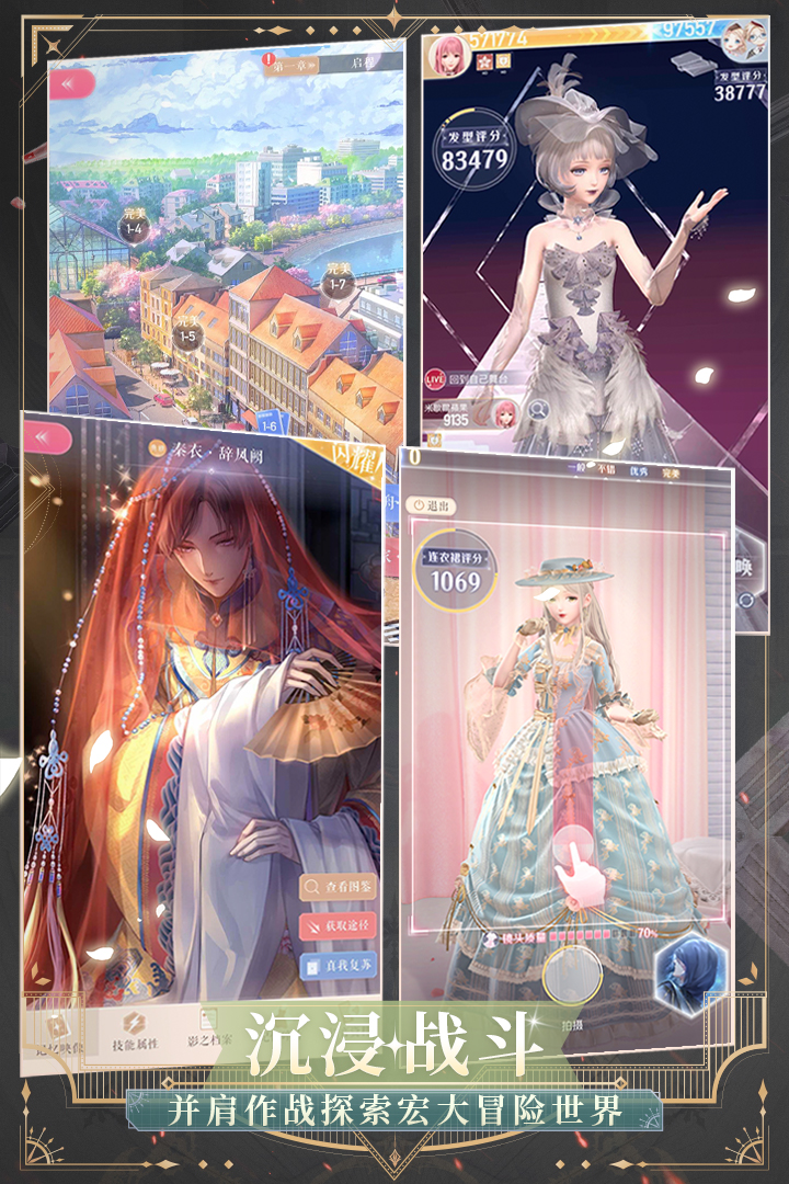 闪耀暖暖联想渠道版