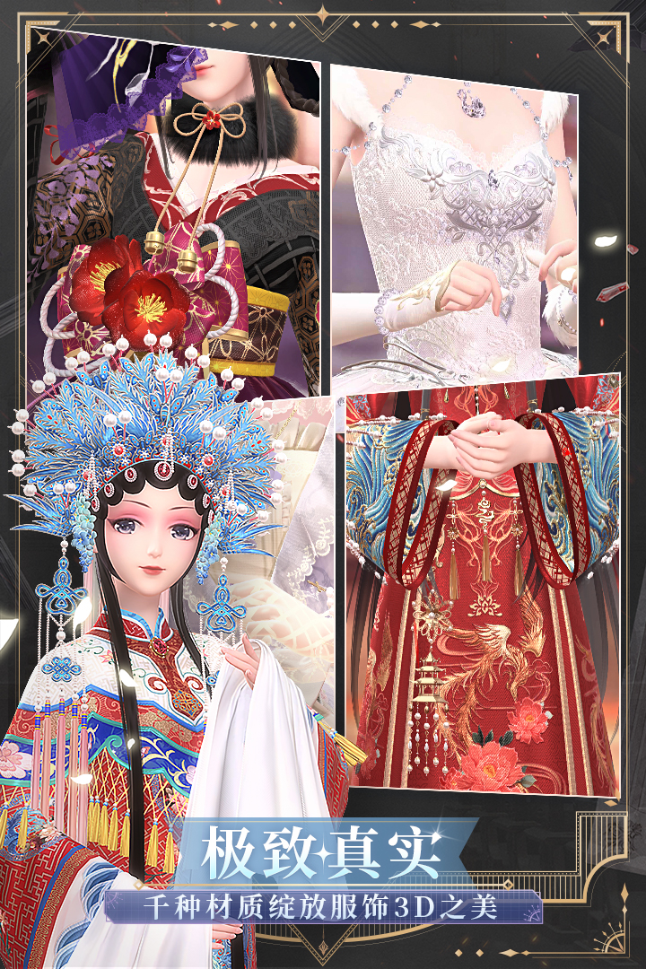 闪耀暖暖联想渠道版