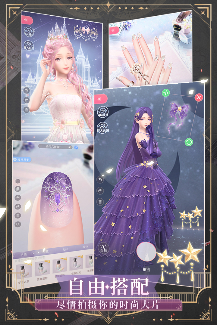 闪耀暖暖联想渠道版