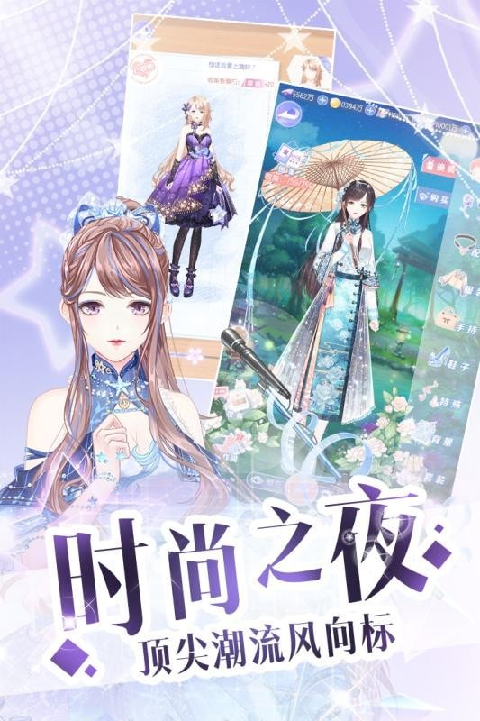 逆袭星途璀璨