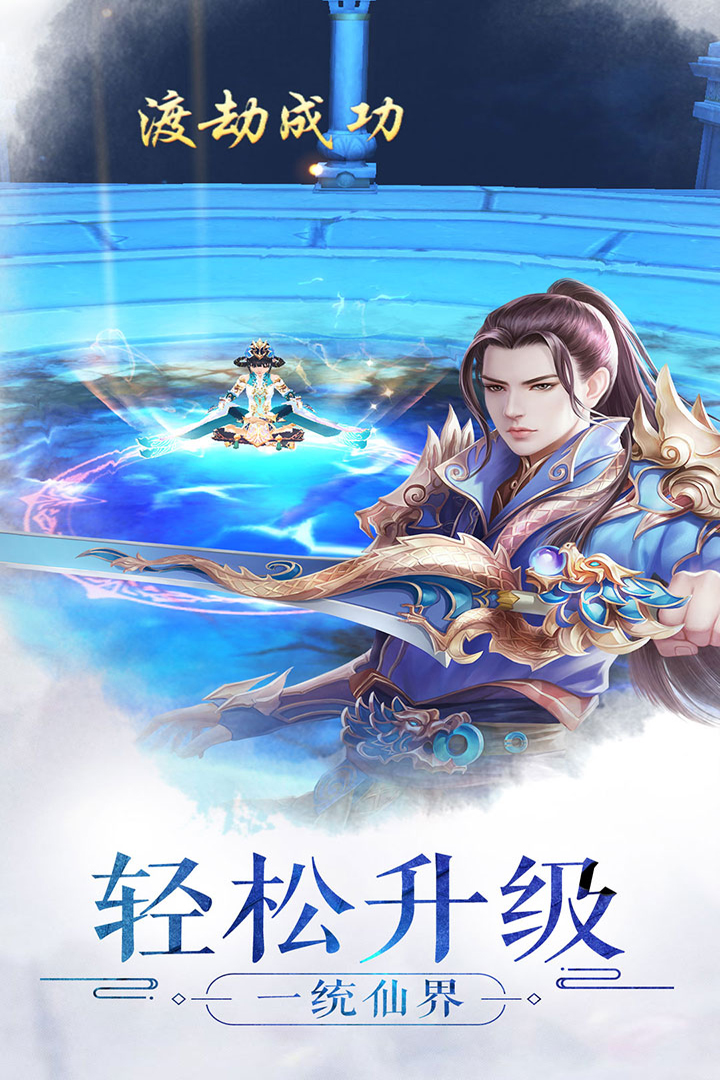 天生不凡手游源完整端