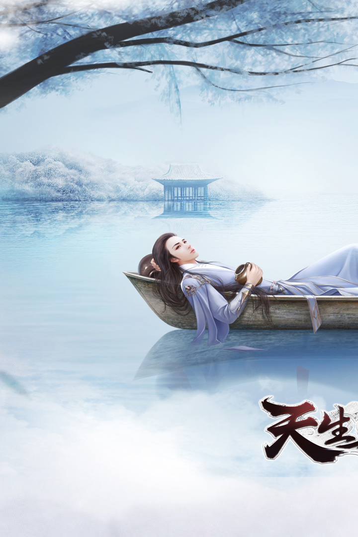 天生不凡手游源完整端