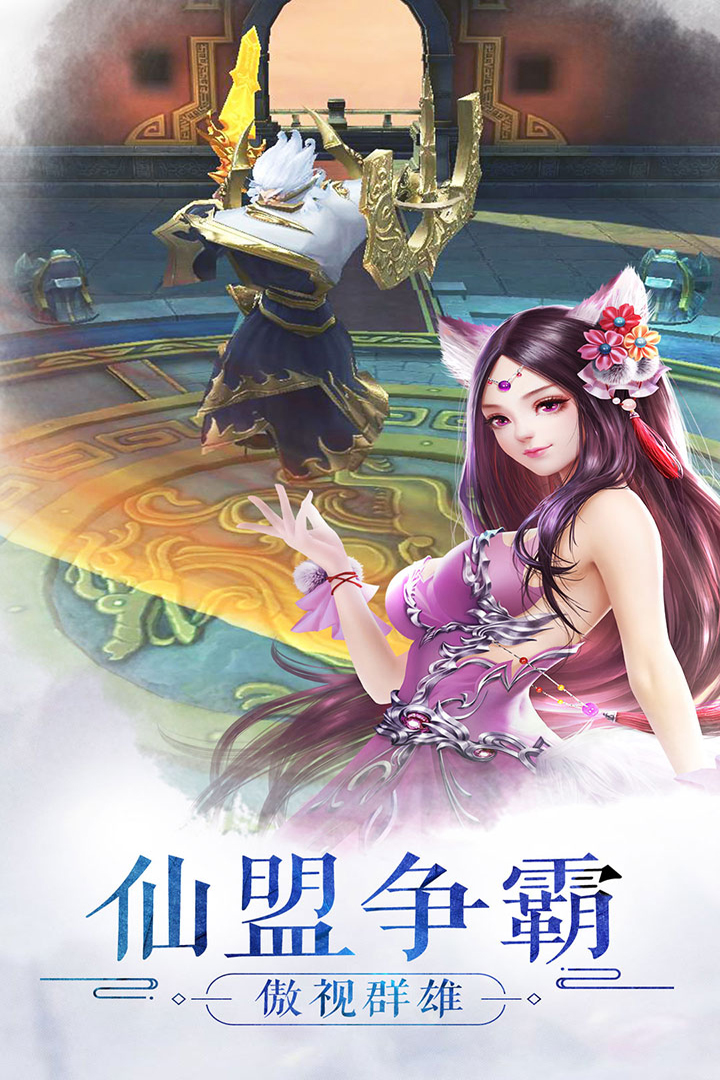 天生不凡手游源完整端