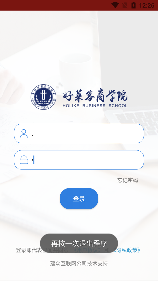好莱客商学院