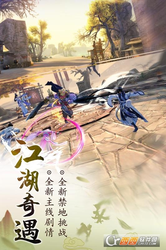 九阴真经3D