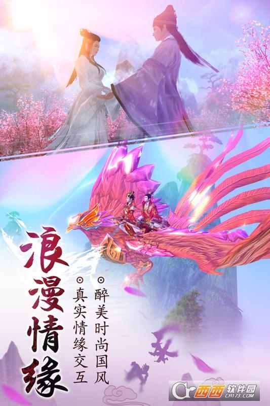 九阴真经3D