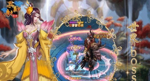 真封神3