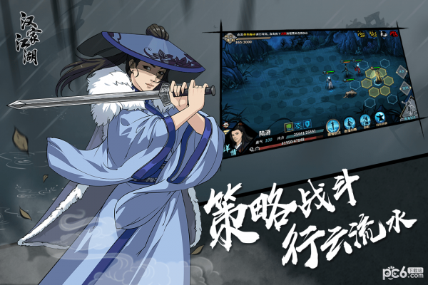 江湖X汉家江湖手游