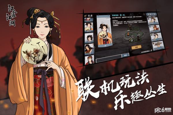 江湖X汉家江湖手游