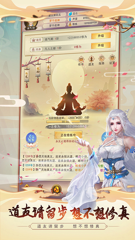 想不想修真兑换码版