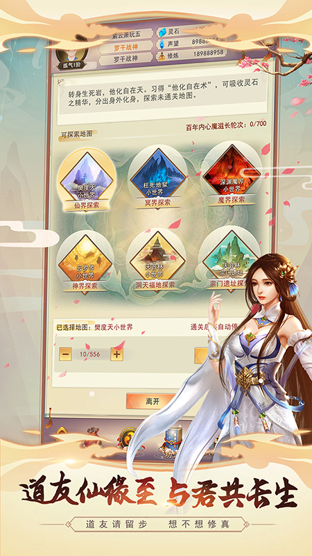 想不想修真兑换码版