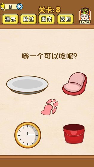 全民烧脑腾讯版