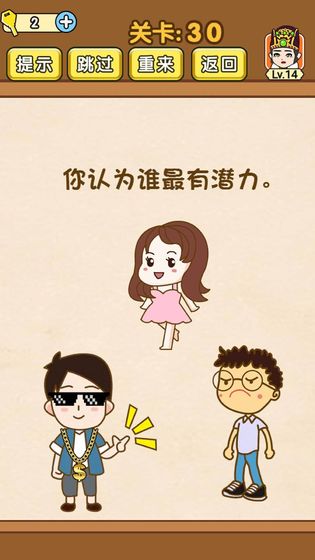 全民烧脑腾讯版
