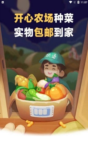 开心农场种菜