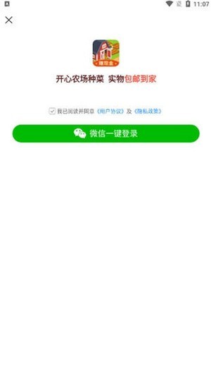 开心农场种菜