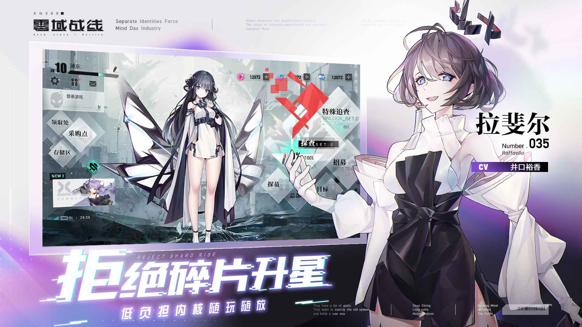 零域战线台服