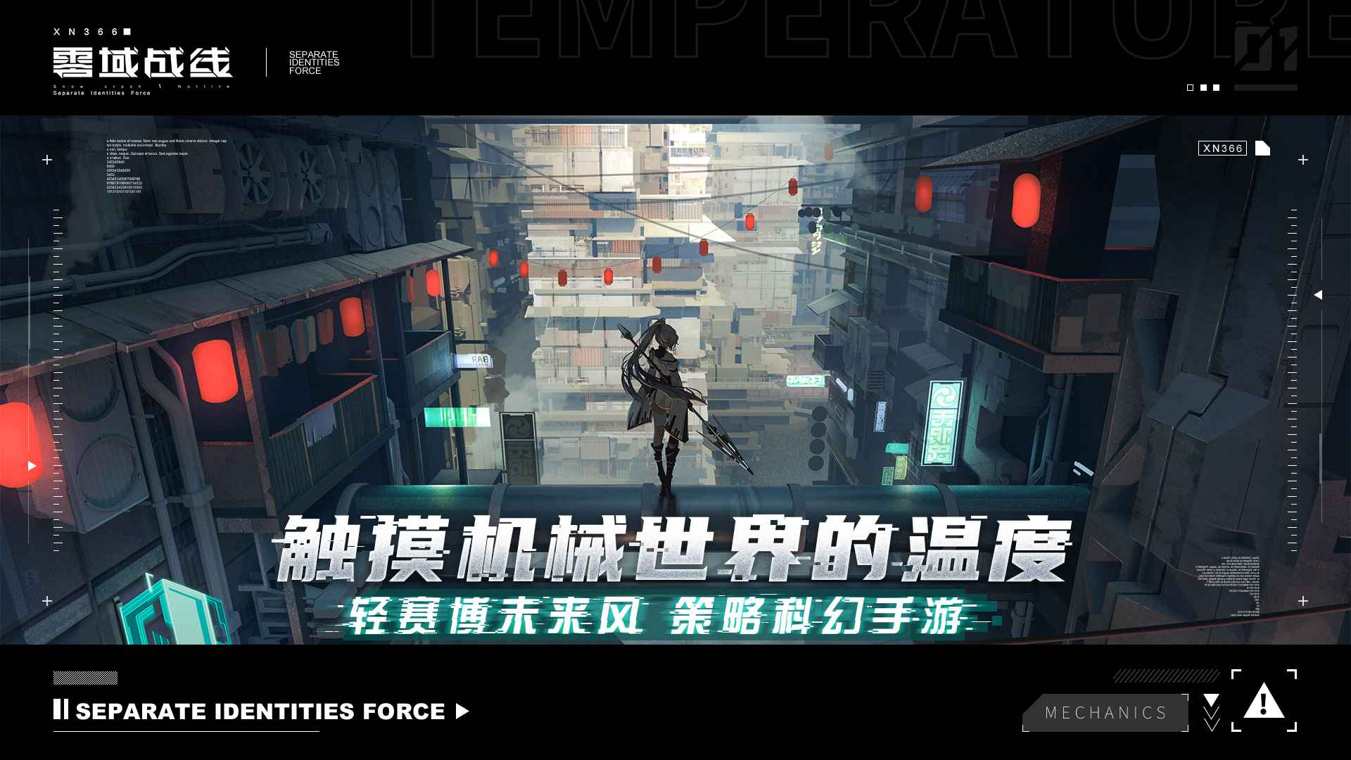 零域战线台服