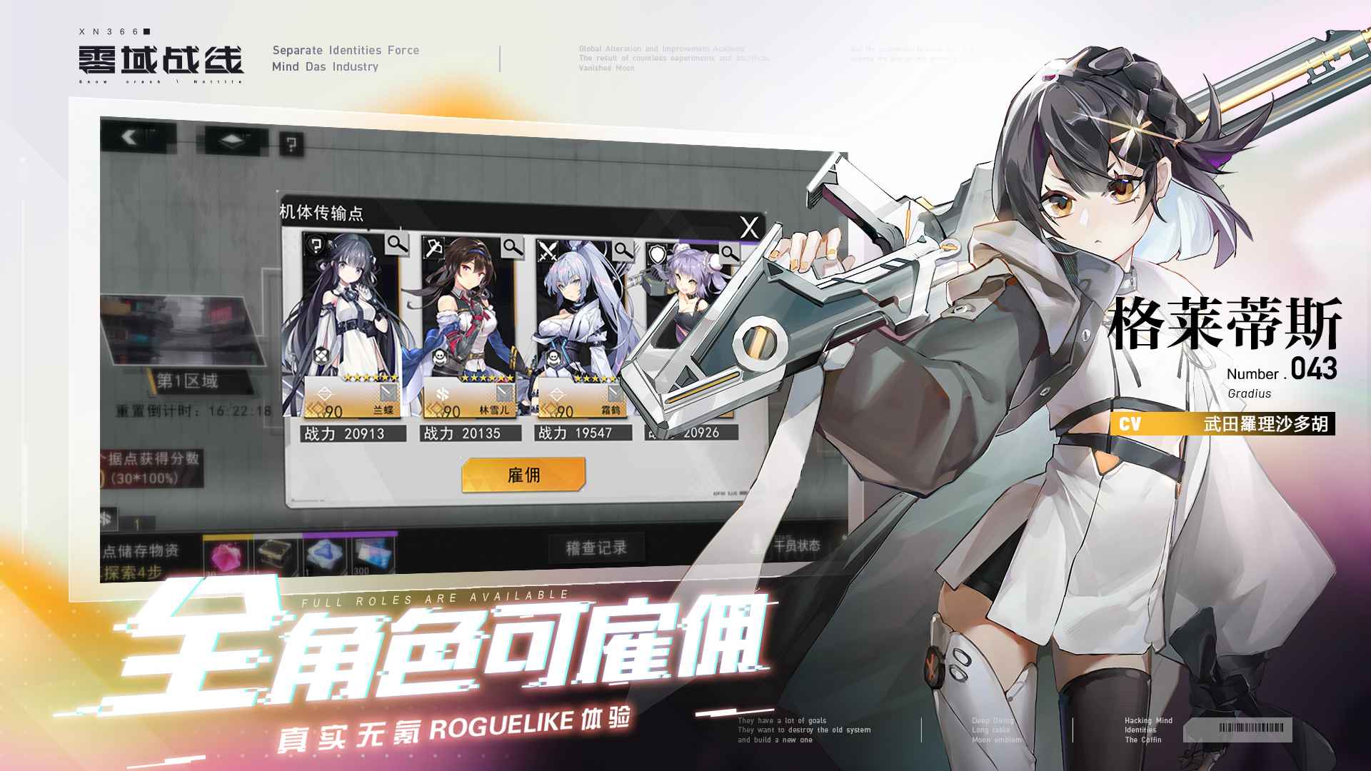 零域战线台服