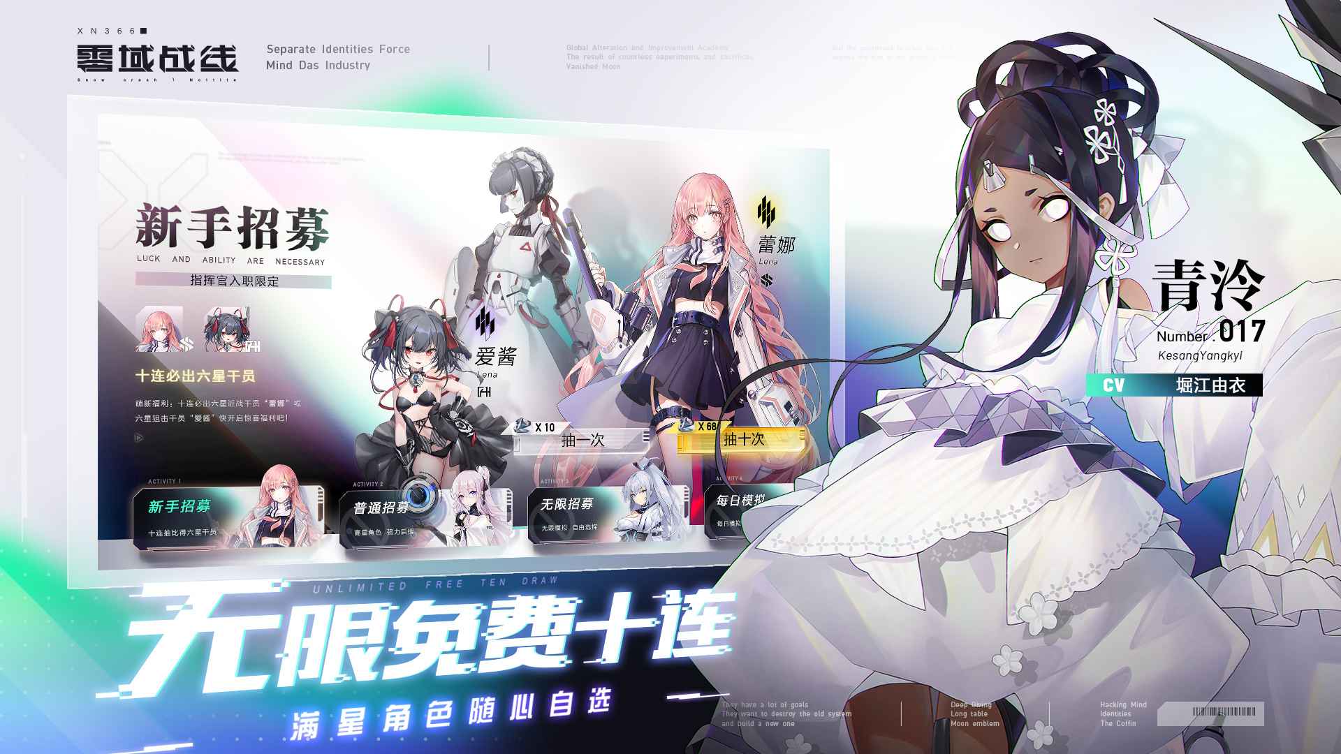 零域战线台服