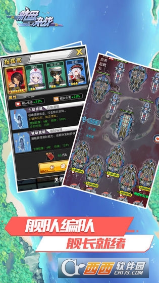 航母决战