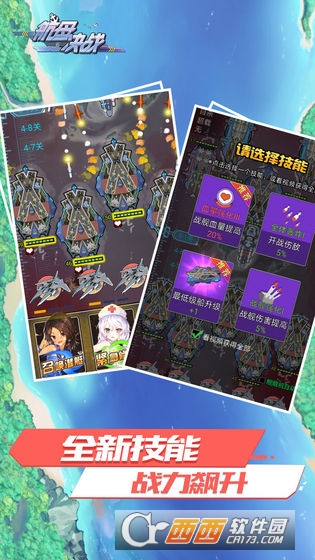 航母决战