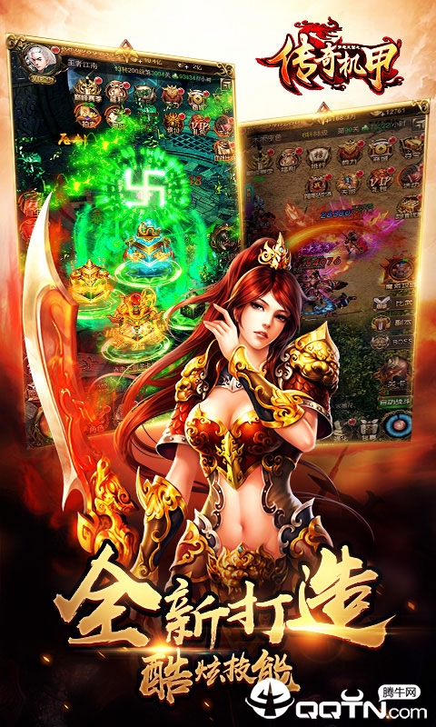 梦想三国之传奇机甲