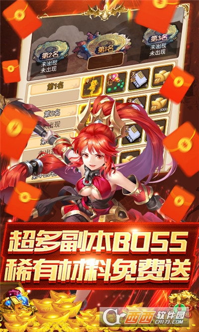 西游战记送千元充值