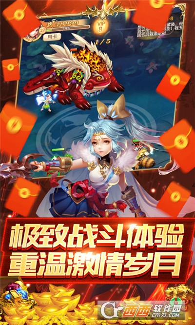 西游战记送千元充值