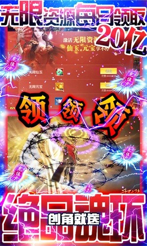 妖神传说折扣版