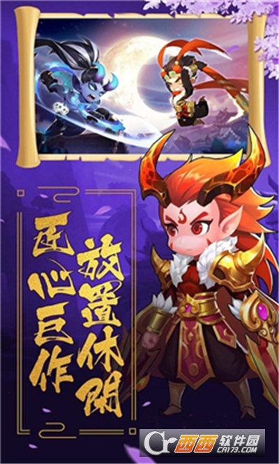 魔心大陆OL