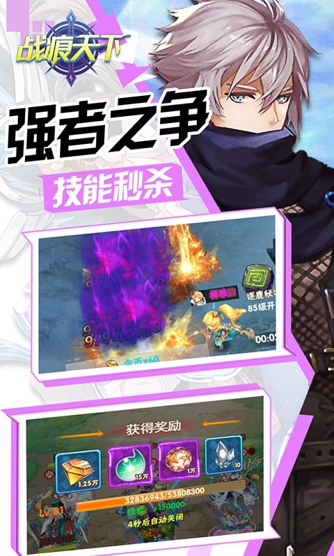 战痕天下服务端