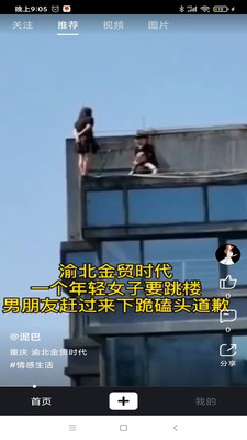 道友(搞笑短视频)