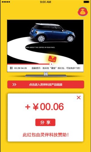 快乐摇钱树红包版