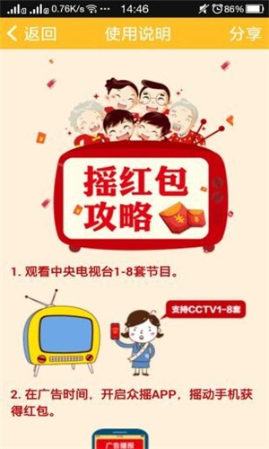 快乐摇钱树红包版