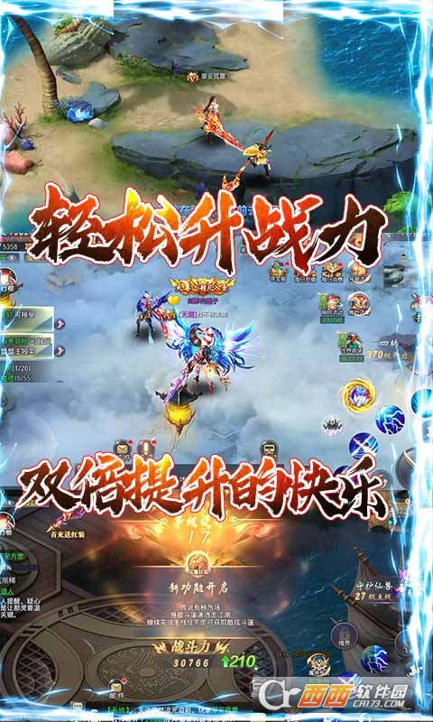 混元风云决