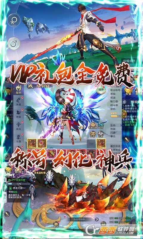 混元风云决