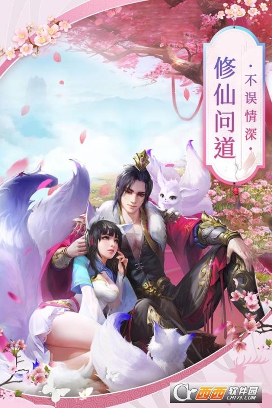 剑踪情缘送无限充值