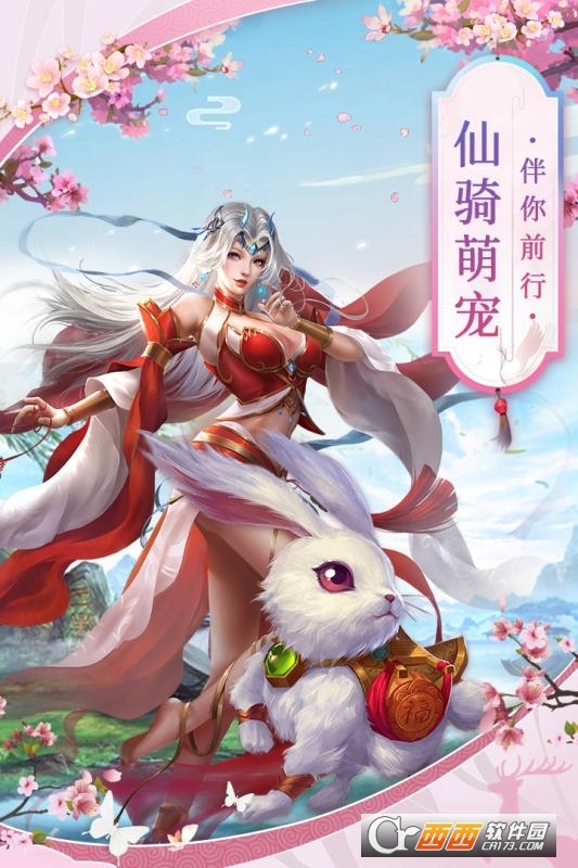 剑踪情缘送无限充值