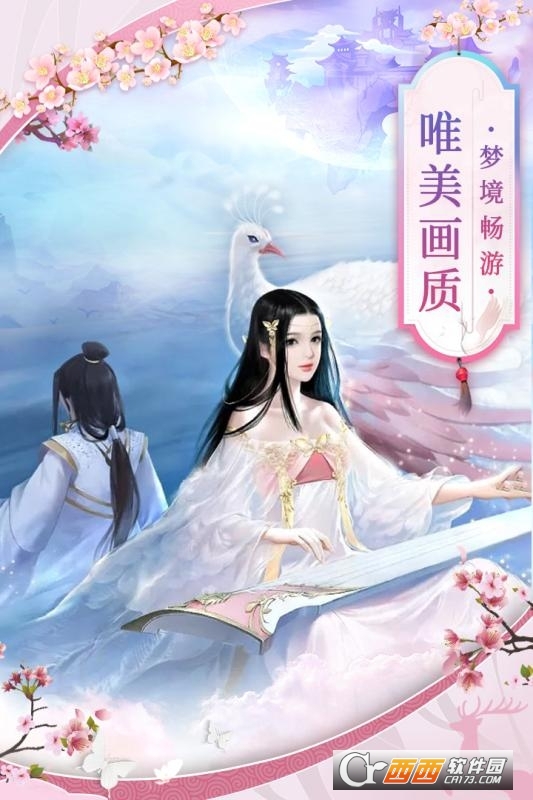 剑踪情缘送无限充值