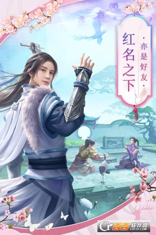 剑踪情缘送无限充值