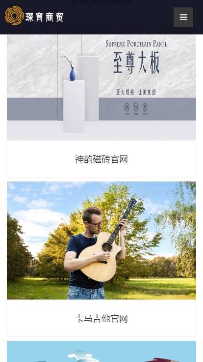 琛育商贸(开发平台)